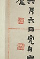 Master Cheng’s Admonition on Seeing, Hearing, Words, and Deeds, Deng Shiru (Chinese, 1743–1805), Set of four hanging scrolls; ink on paper, China
